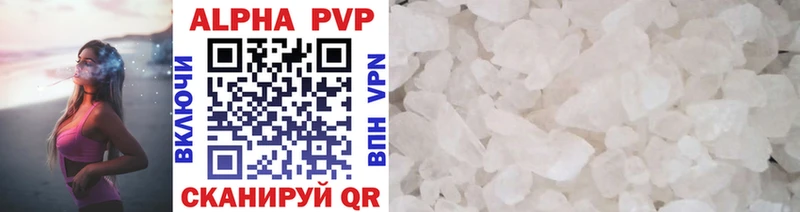 Alpha PVP Crystall  omg ТОР  Короча 