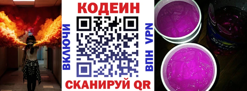 цены наркотик  Короча  Codein напиток Lean (лин) 