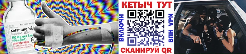 КЕТАМИН VHQ  Короча 