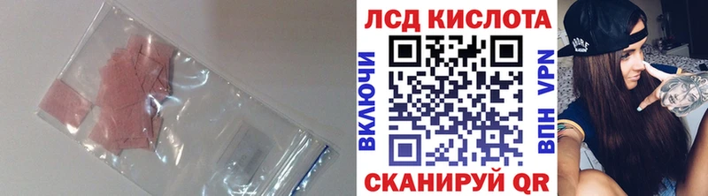 LSD-25 экстази ecstasy Короча