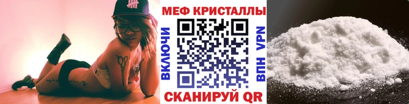 МЕФ мяу мяу  Короча 